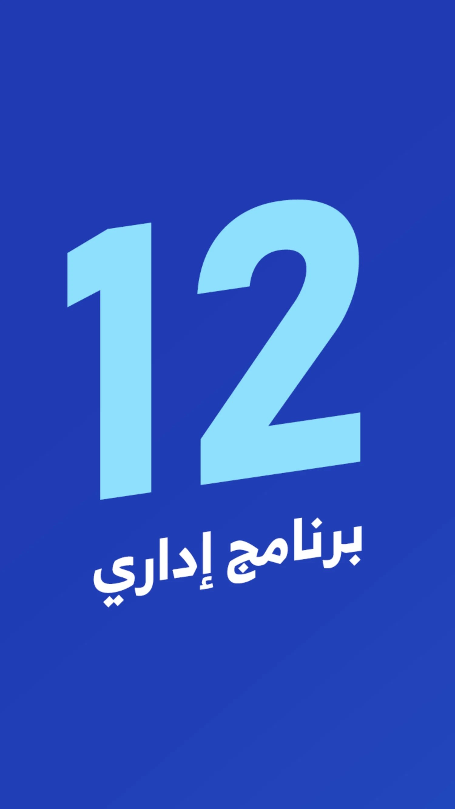Daftra POS mobile app interface